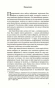 Колесо времени. Беседы с Карлосом Кастанедой. Том 6-PRIMESbooks4