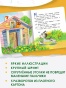 Котенок по имени Гав-PRIMESbooks2