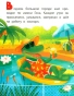 Крокодил Гена и его друзья-PRIMESbooks3