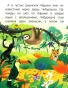 Крокодил Гена и его друзья-PRIMESbooks4