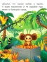 Крокодил Гена и его друзья-PRIMESbooks5