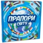 Настільна-гра-Прапори-світу-PRIMESbooks.webp