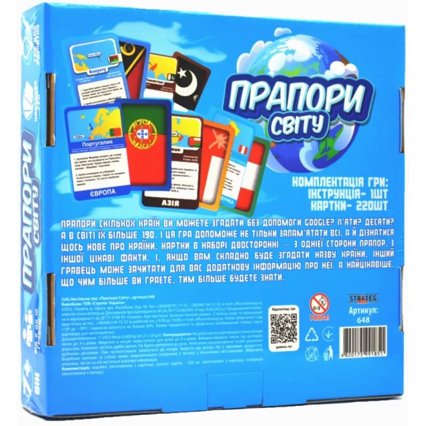Настільна-гра-Прапори-світу-PRIMESbooks2.webp