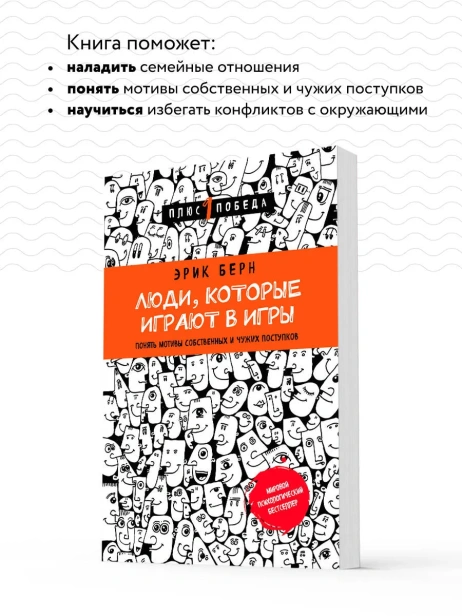 Люди, которые играют в игры-PRIMESbooks3