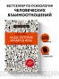 Люди, которые играют в игры-PRIMESbooks4