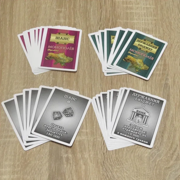 Монополія-Україна-PRIMESbooks3.webp
