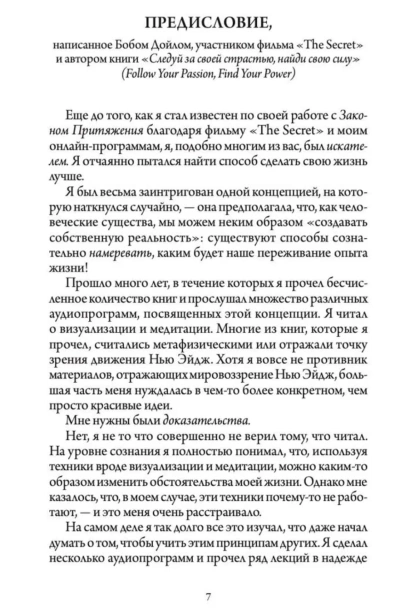 Счастливый-карман-полный-денег-тв-PRIMESbooks3.jpg