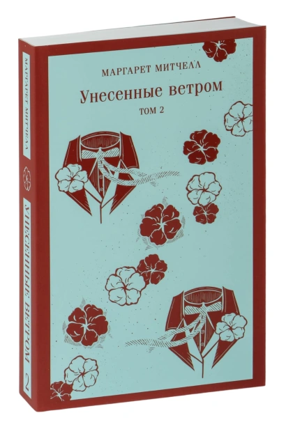 Унесенные-ветром-комплект-из-2-х-книг-PRIMESbooks2.jpg