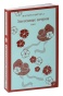 Унесенные-ветром-комплект-из-2-х-книг-PRIMESbooks3.jpg