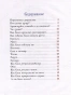 Умная собачка Соня-RIMES-books5.webp