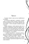 Песнь-Сорокопута-Песнь-Сорокопута-1-PRIMESbooks2.jpg