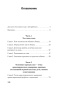 Психология-лжи-и-обмана-как-разоблачить-лжеца-PRIMESbooks2.jpg