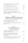 Психология-лжи-и-обмана-как-разоблачить-лжеца-PRIMESbooks3.jpg