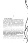 Песнь-Сорокопута-Ренессанс-Песнь-Сорокопута-2-PRIMESbooks2.jpg