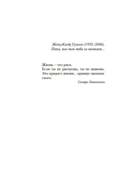 Бог-всегда-путешествует-инкогнито-PRIMESbooks2.jpg