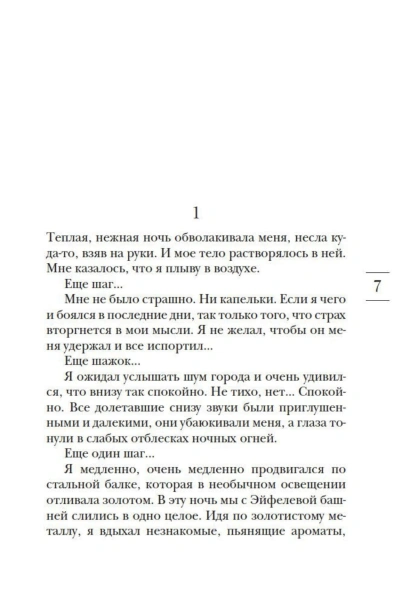Бог-всегда-путешествует-инкогнито-PRIMESbooks3.jpg