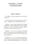 Наедине-с-собой-В-чем-наше-благо?-PRIMESbooks2.jpg