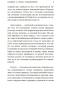 Наедине-с-собой-В-чем-наше-благо?-PRIMESbooks4.jpg