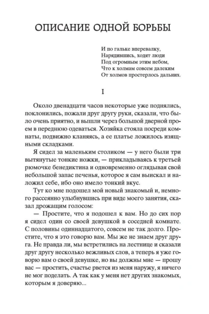 Превращение-PRIMESbooks2.jpg