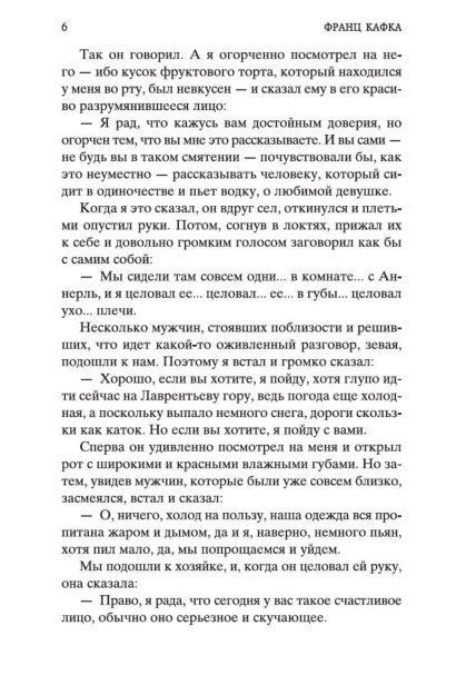 Превращение-PRIMESbooks3.jpg