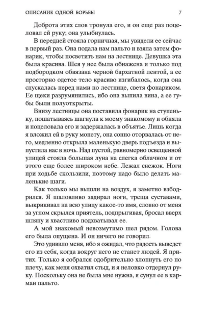 Превращение-PRIMESbooks4.jpg