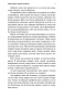 Превращение-PRIMESbooks4.jpg