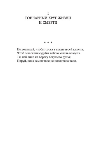 Рубаи-PRIMESbooks2.jpg