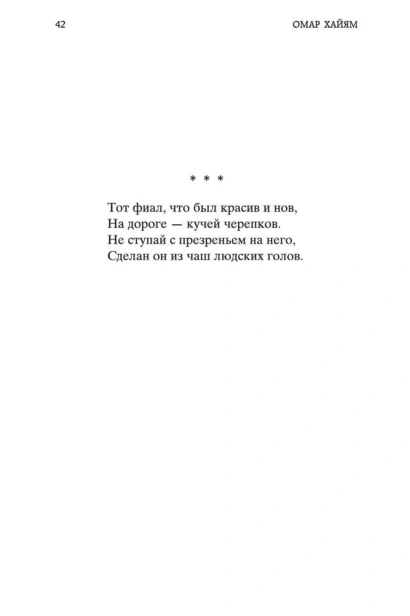 Рубаи-PRIMESbooks3.jpg