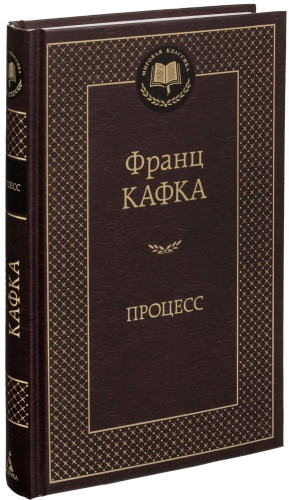 Процесс-PRIMESbooks.jpg