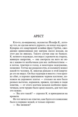 Процесс-PRIMESbooks2.jpg