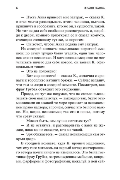 Процесс-PRIMESbooks3.jpg