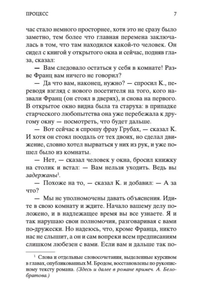 Процесс-PRIMESbooks4.jpg