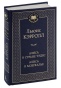 Алиса-в-Стране-чудес-Алиса-в-Зазеркалье-PRIMESbooks.jpg