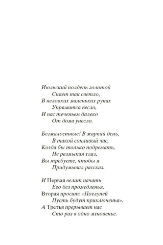 Алиса-в-Стране-чудес-Алиса-в-Зазеркалье-PRIMESbooks2.jpg