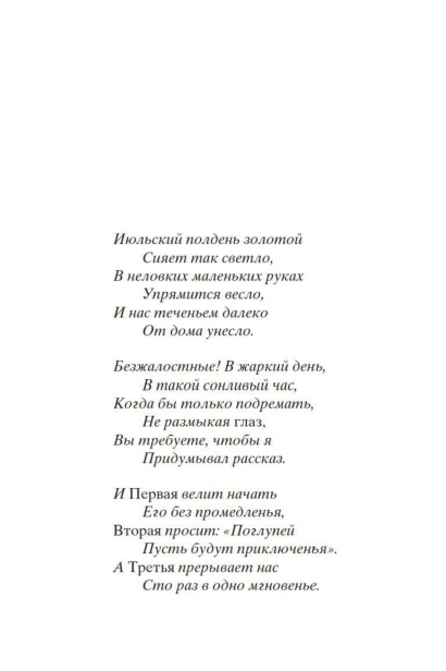 Алиса-в-Стране-чудес-Алиса-в-Зазеркалье-PRIMESbooks2.jpg