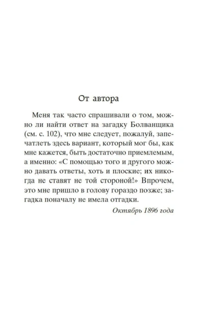 Алиса-в-Стране-чудес-Алиса-в-Зазеркалье-PRIMESbooks4.jpg