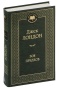 Зов-предков-PRIMESbooks.jpg