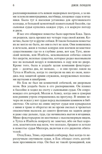 Зов-предков-PRIMESbooks3.jpg