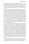 Зов-предков-PRIMESbooks3.jpg