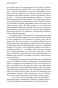 Зов-предков-PRIMESbooks4.jpg