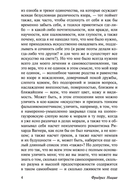 Человеческое-слишком-человеческое-PRIMESbooks3.jpg