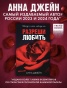 Разреши-любить-PRIMESbooks2.jpg