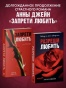 Разреши-любить-PRIMESbooks3.jpg