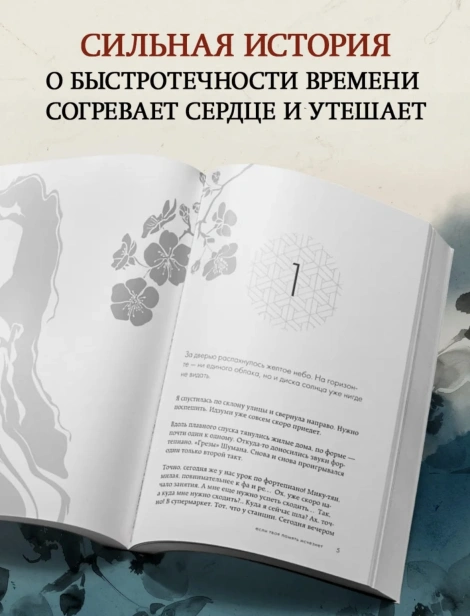 Если-твоя-память-исчезнет-PRIMESbooks3.jpg