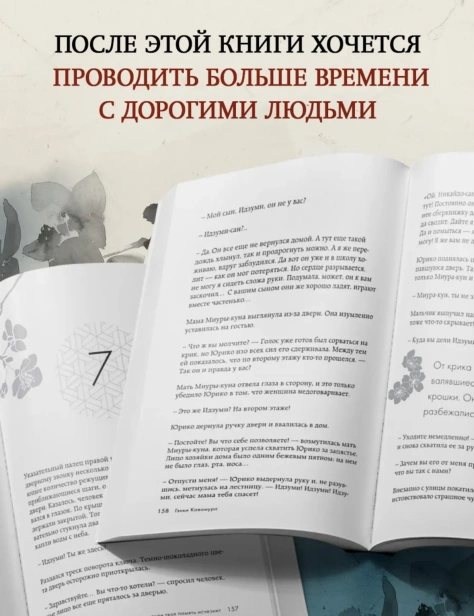 Если-твоя-память-исчезнет-PRIMESbooks4.jpg