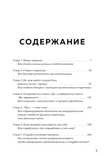 Договориться-не-проблема-PRIMESbooks2.jpg