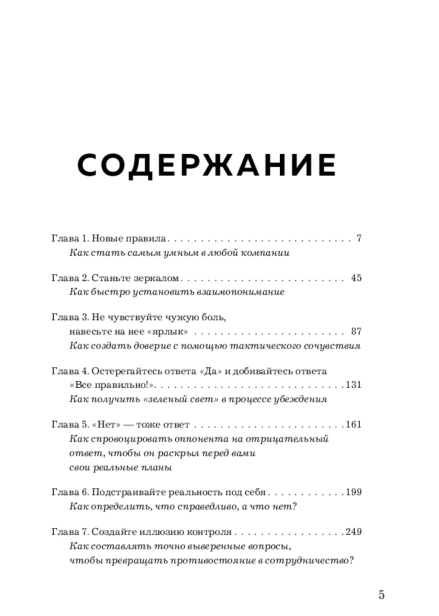 Договориться-не-проблема-PRIMESbooks2.jpg