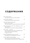 Договориться-не-проблема-PRIMESbooks2.jpg