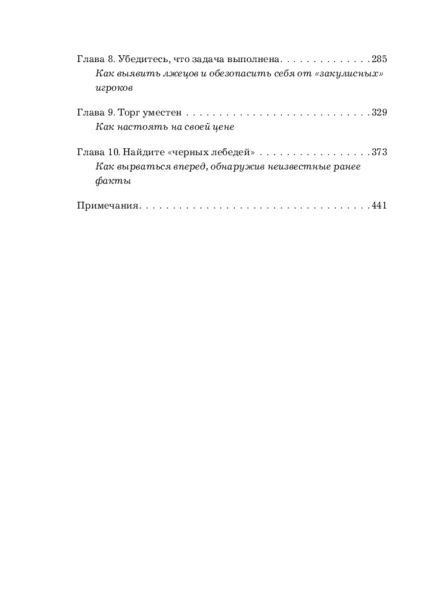 Договориться-не-проблема-PRIMESbooks3.jpg