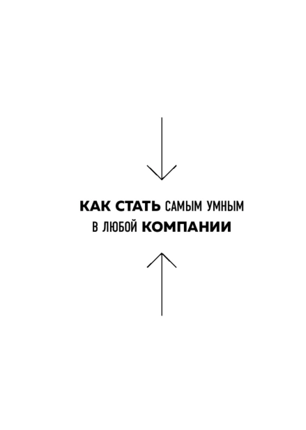 Договориться-не-проблема-PRIMESbooks4.jpg